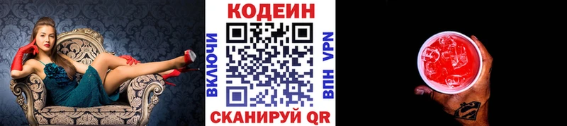 Кодеин напиток Lean (лин)  закладки  Верхняя Тура 